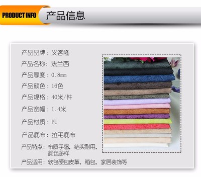 義烏聯誠皮革商行 一站式皮革解決方案，從環保皮革到生活零售