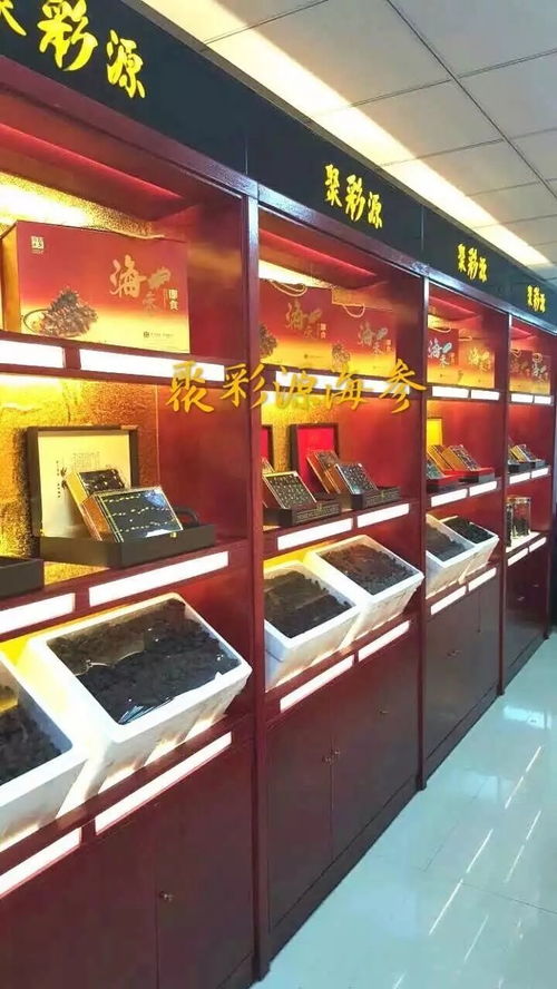 聚彩源 專注品質，一心為您做好海參